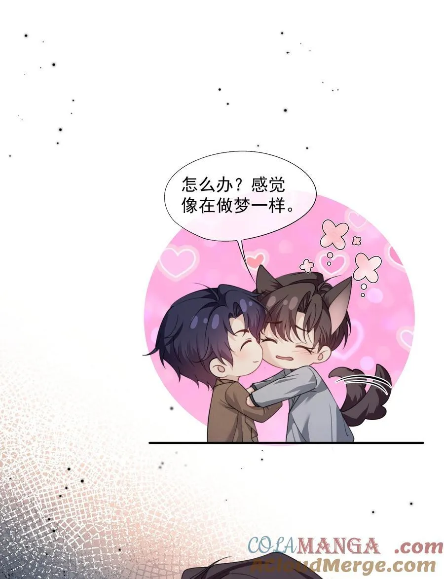 第67话 做点令你记忆深刻的事~ 第5页