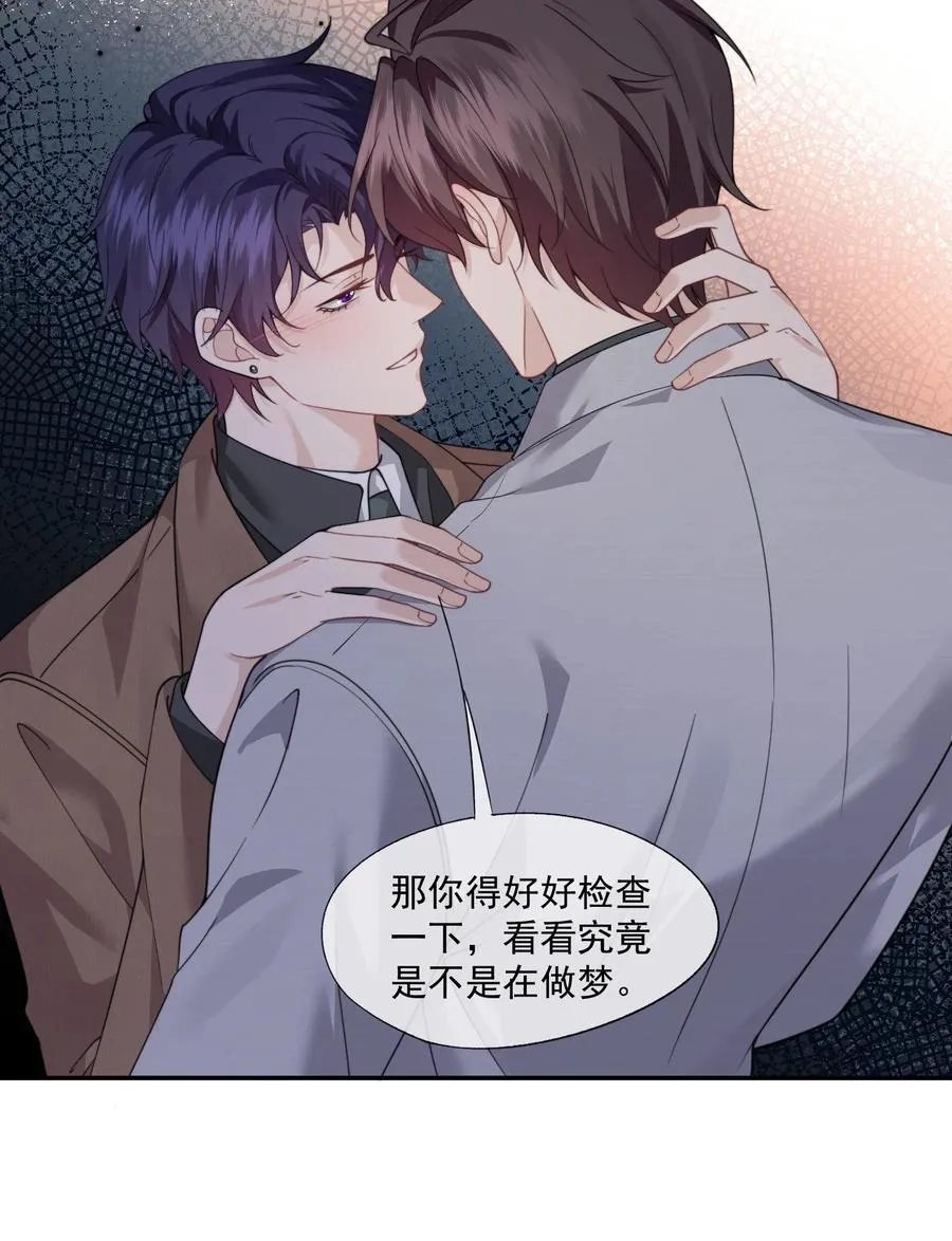 第67话 做点令你记忆深刻的事~ 第6页
