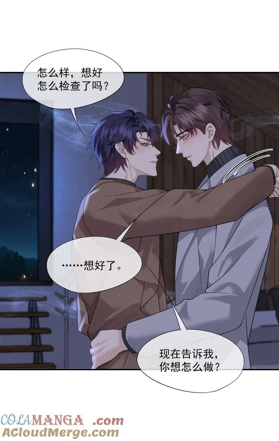 第67话 做点令你记忆深刻的事~ 第7页