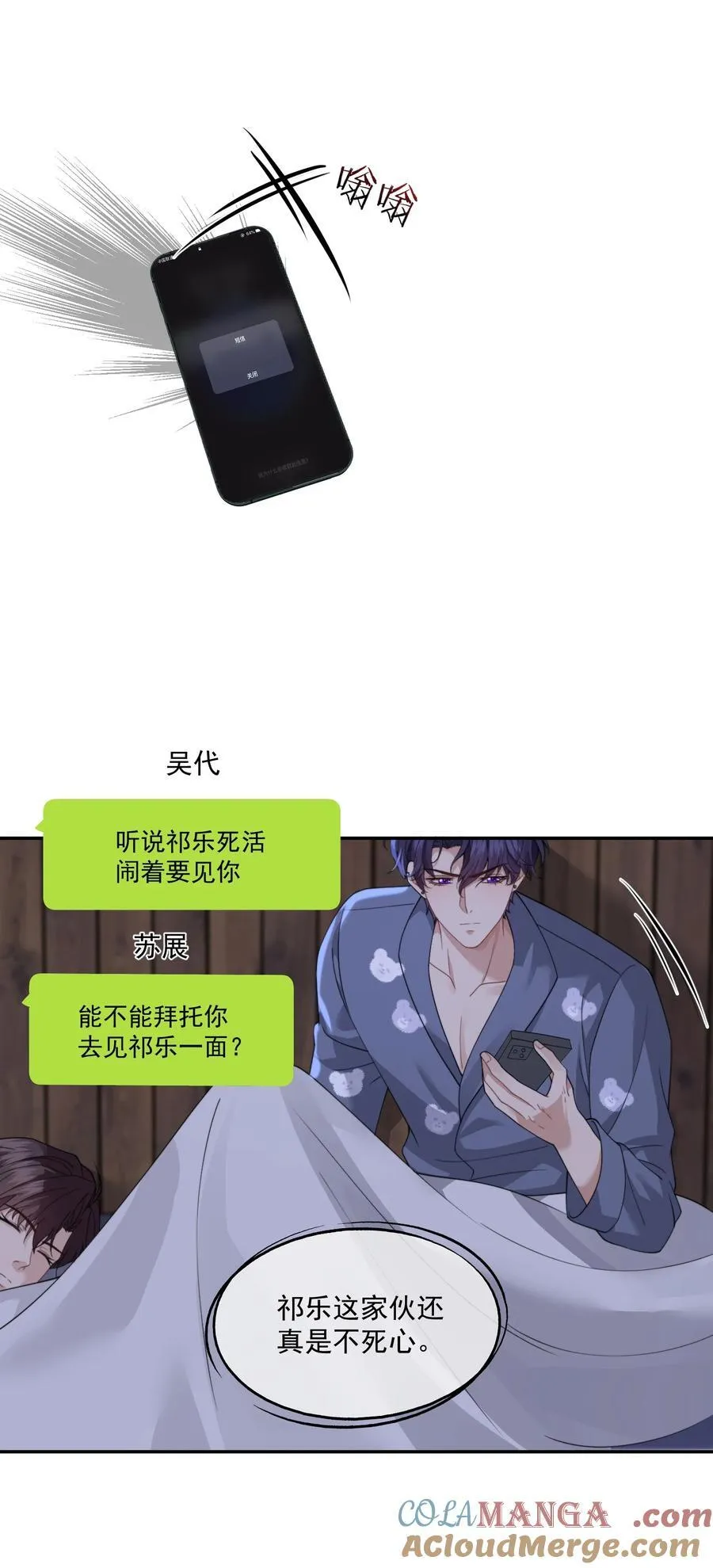 第67话 做点令你记忆深刻的事~ 第13页
