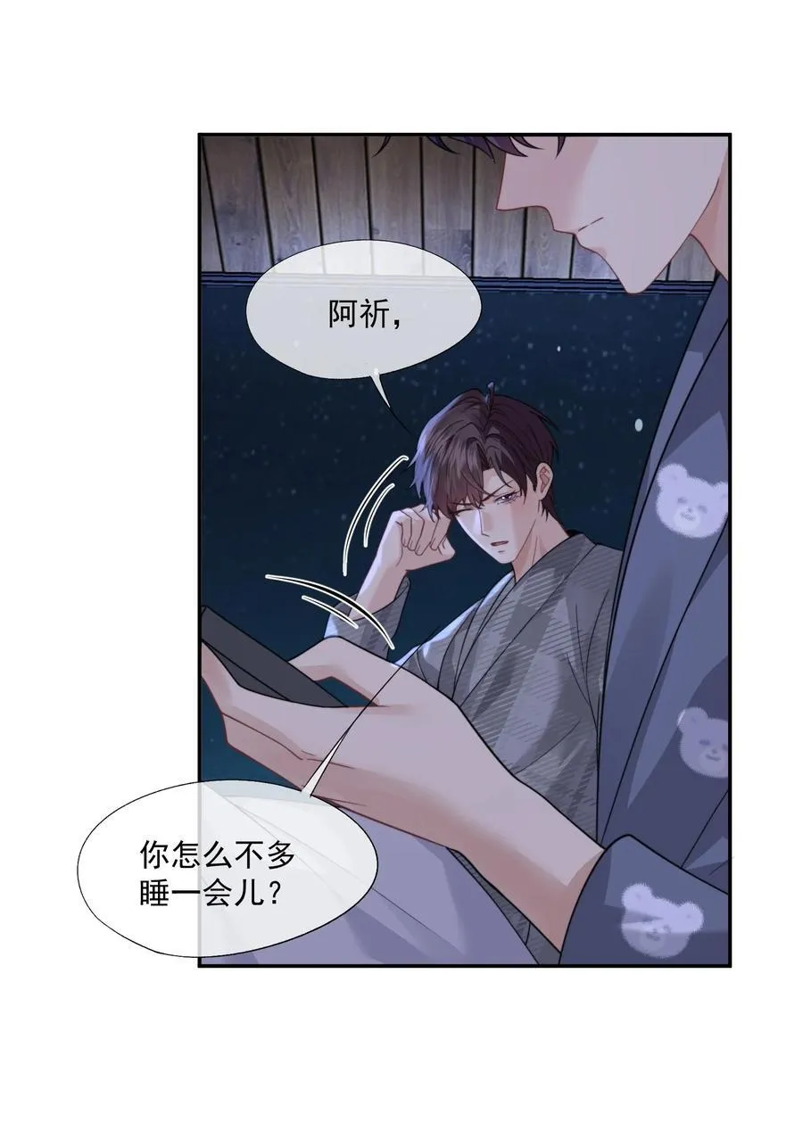 第67话 做点令你记忆深刻的事~ 第14页