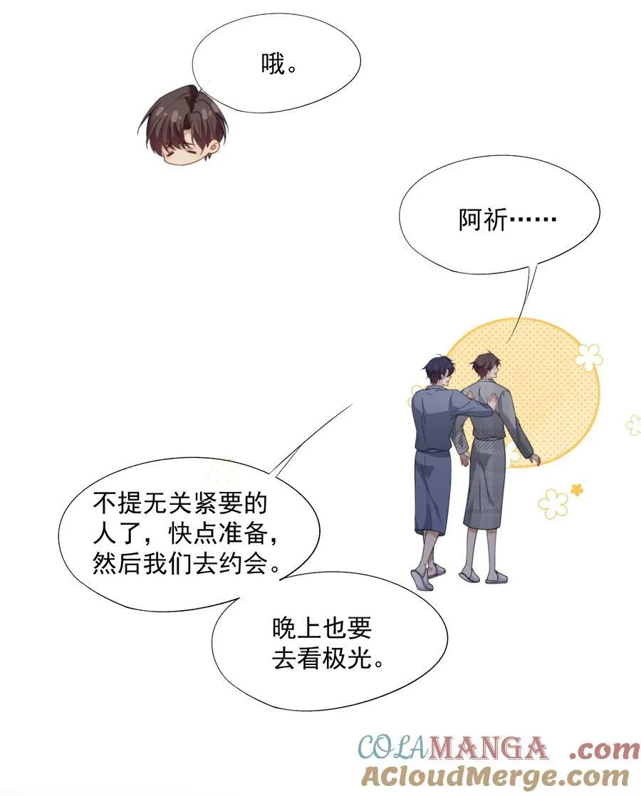 第67话 做点令你记忆深刻的事~ 第17页