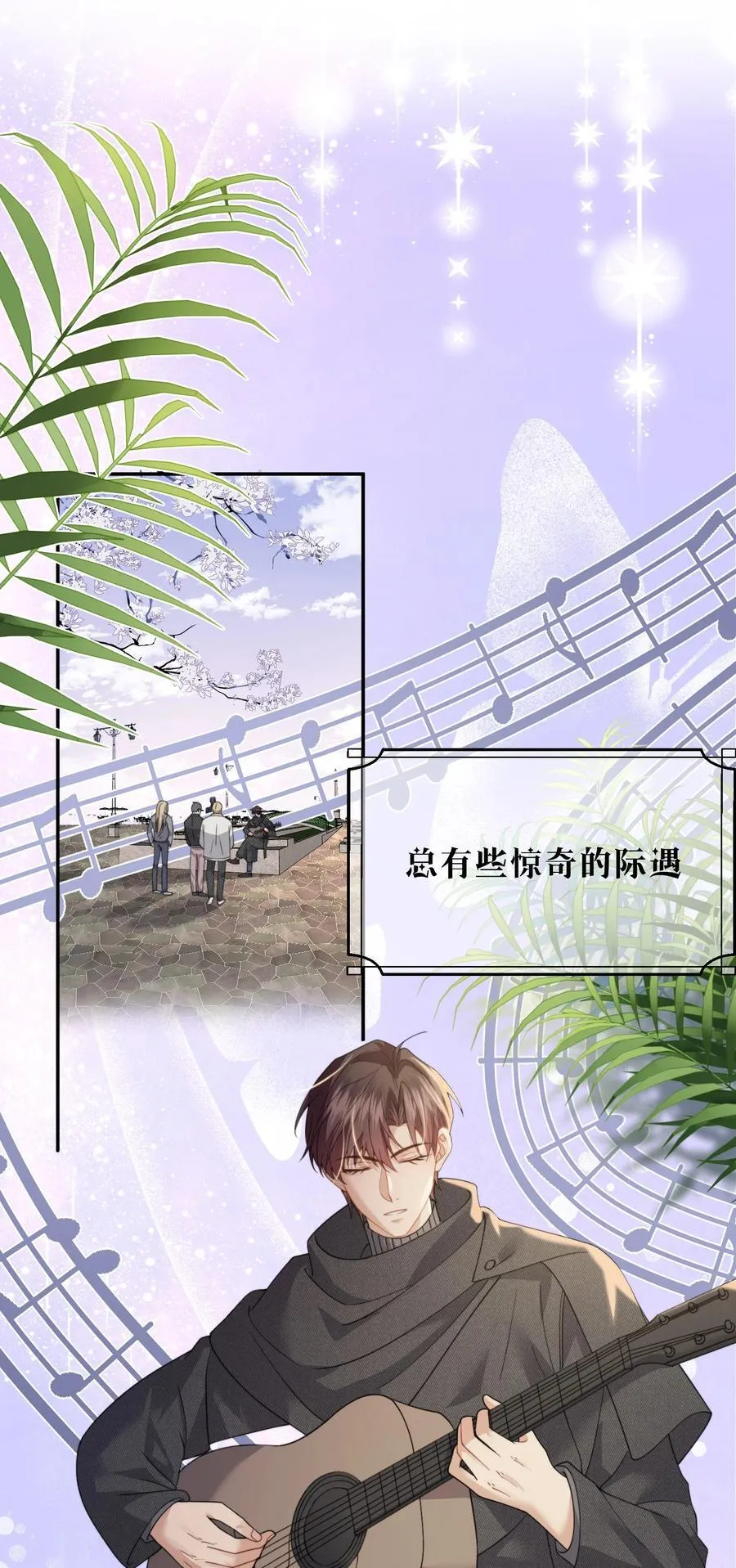第67话 做点令你记忆深刻的事~ 第18页