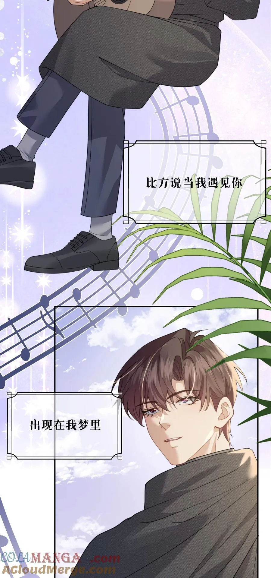 第67话 做点令你记忆深刻的事~ 第19页