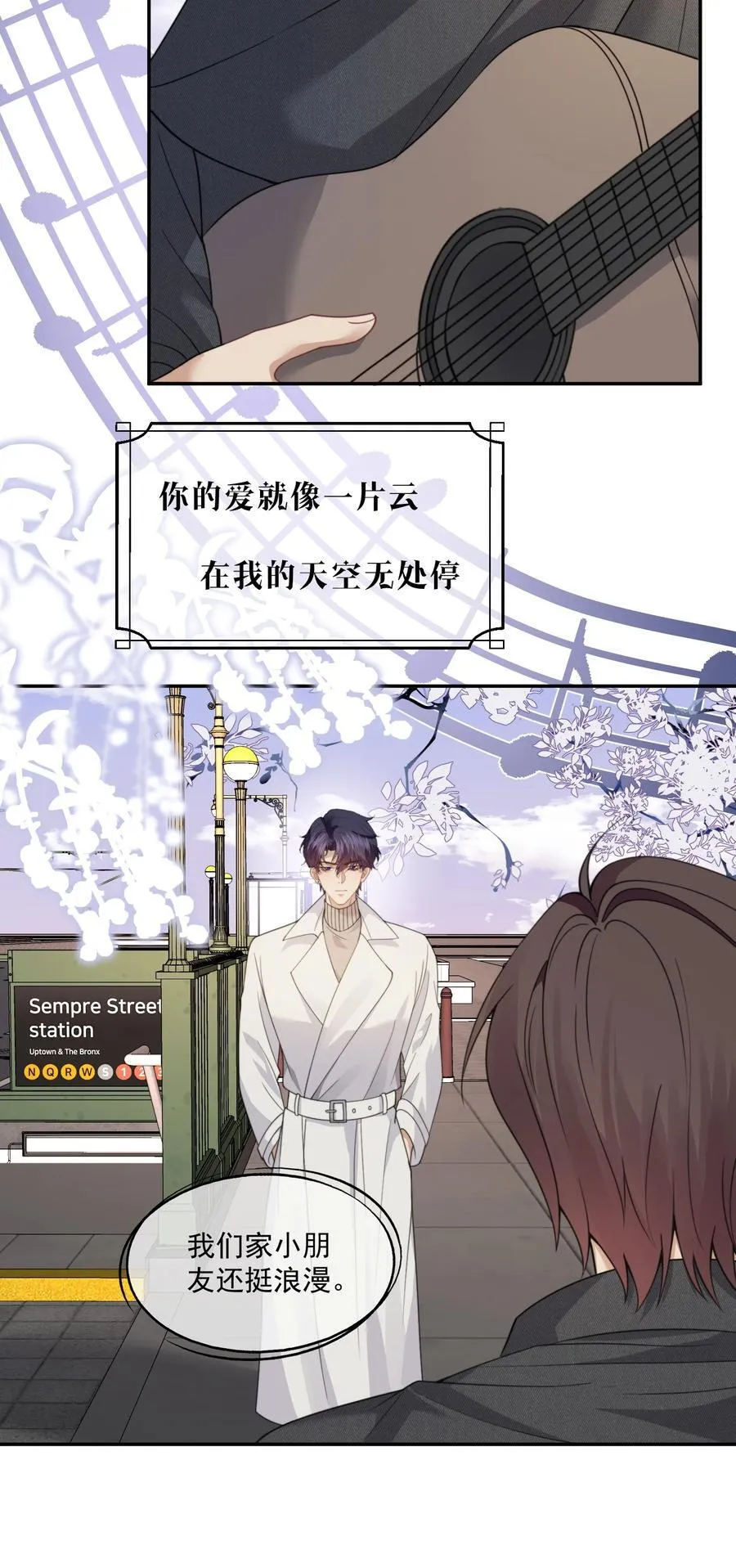 第67话 做点令你记忆深刻的事~ 第20页