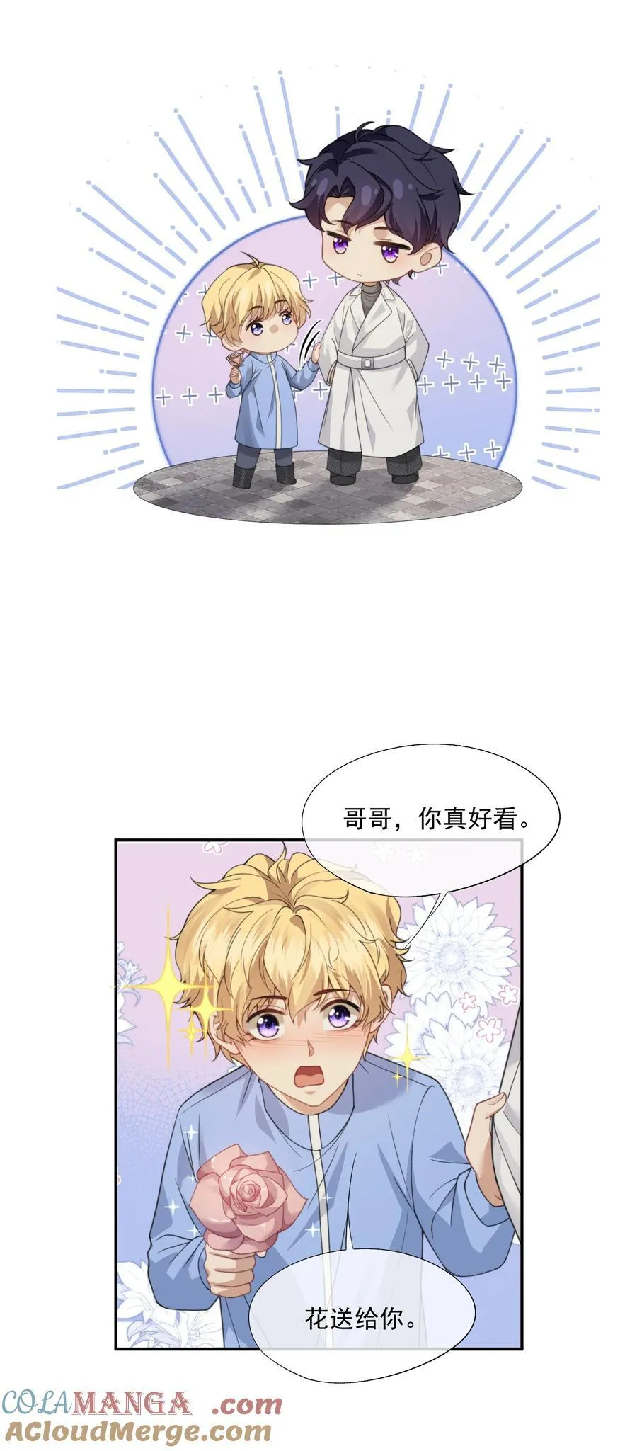 第67话 做点令你记忆深刻的事~ 第21页