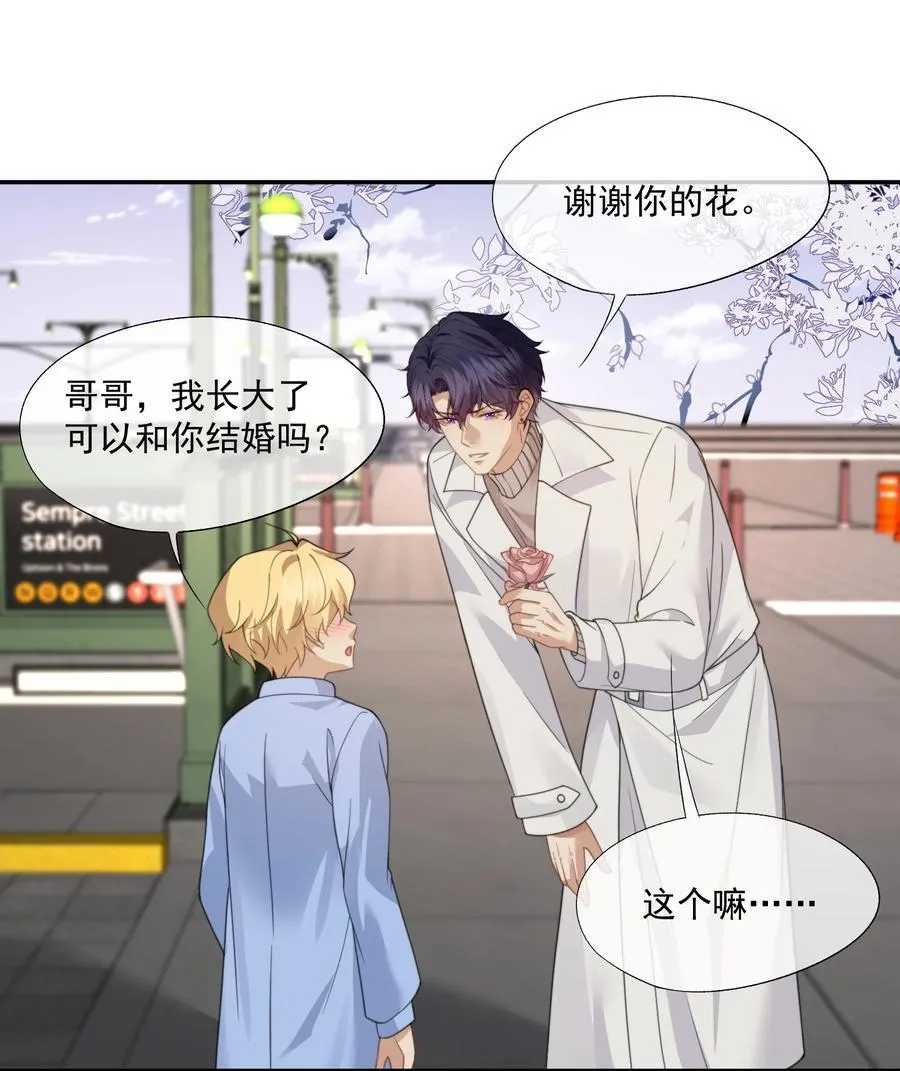第67话 做点令你记忆深刻的事~ 第22页