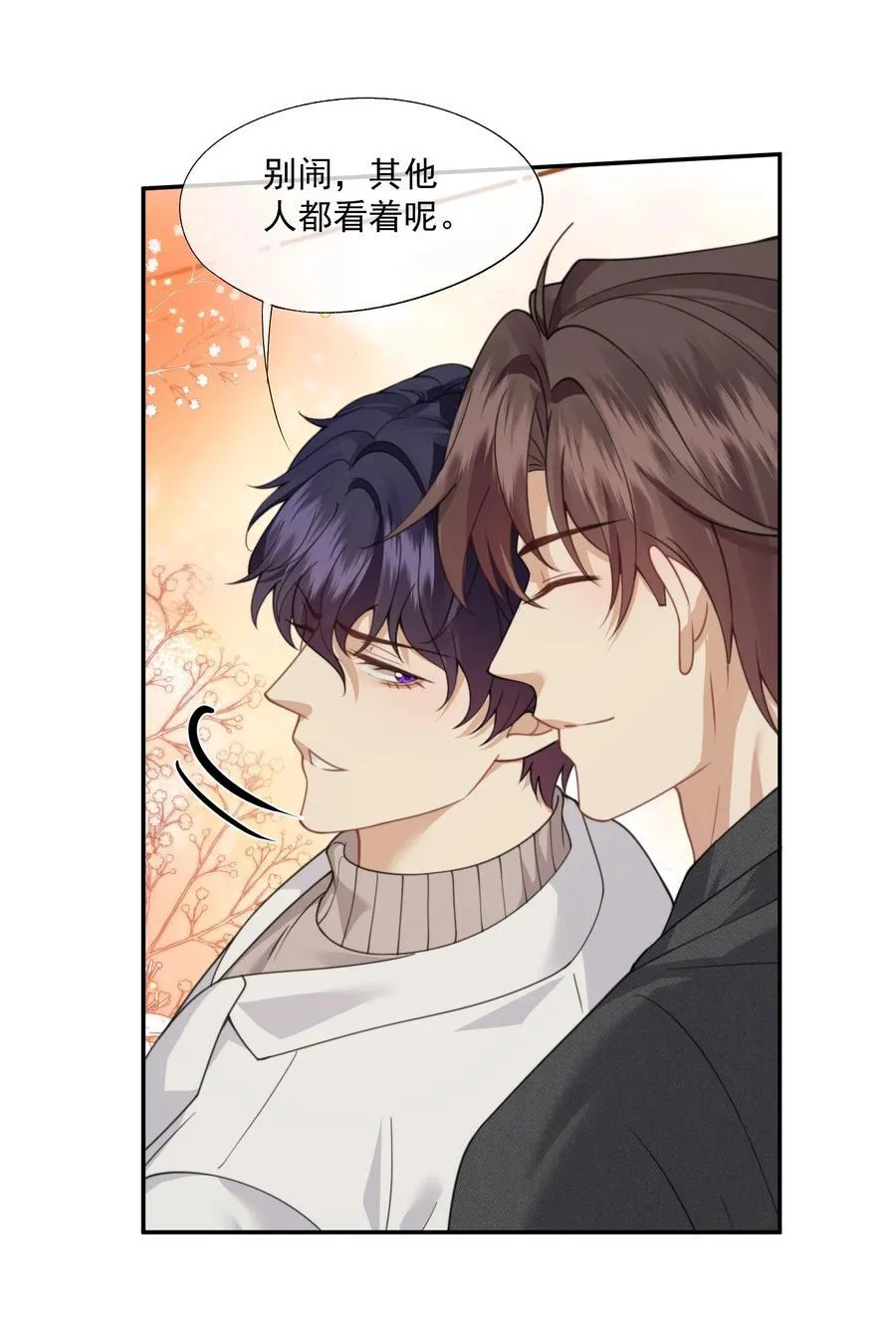 第67话 做点令你记忆深刻的事~ 第24页