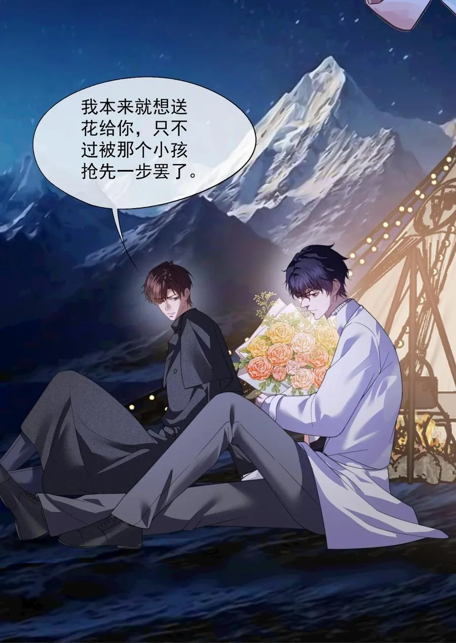 第67话 做点令你记忆深刻的事~ 第28页