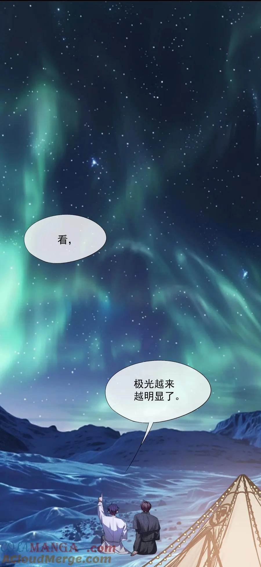 第67话 做点令你记忆深刻的事~ 第29页