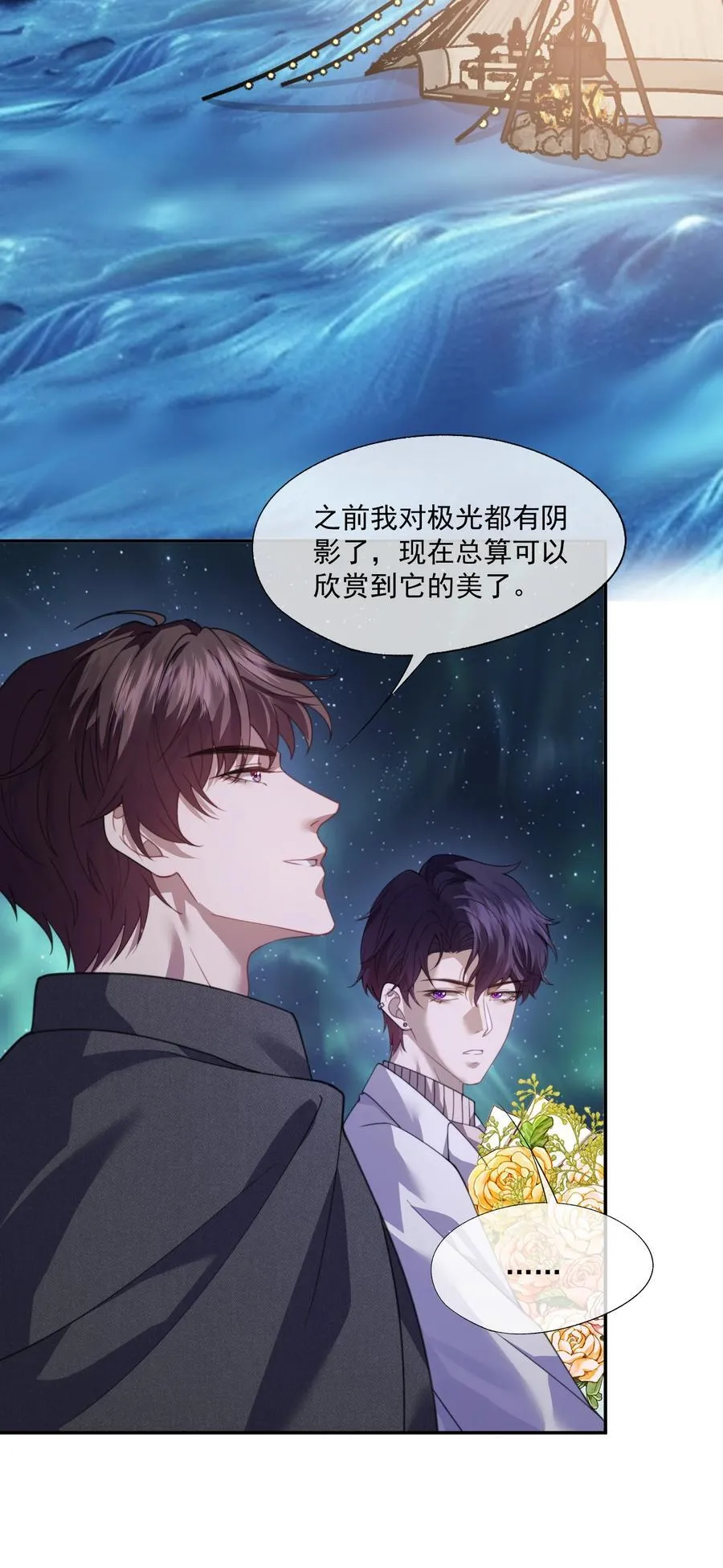 第67话 做点令你记忆深刻的事~ 第30页