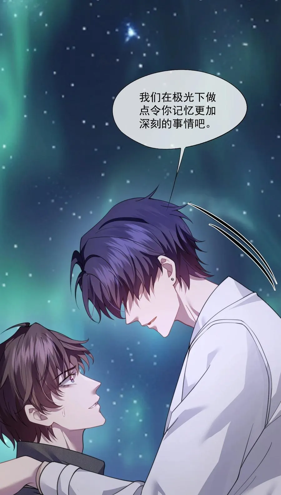 第67话 做点令你记忆深刻的事~ 第32页