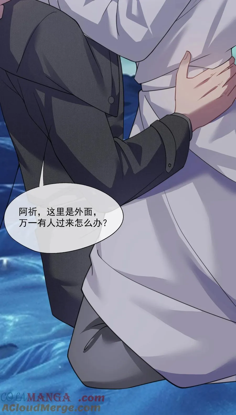 第67话 做点令你记忆深刻的事~ 第33页