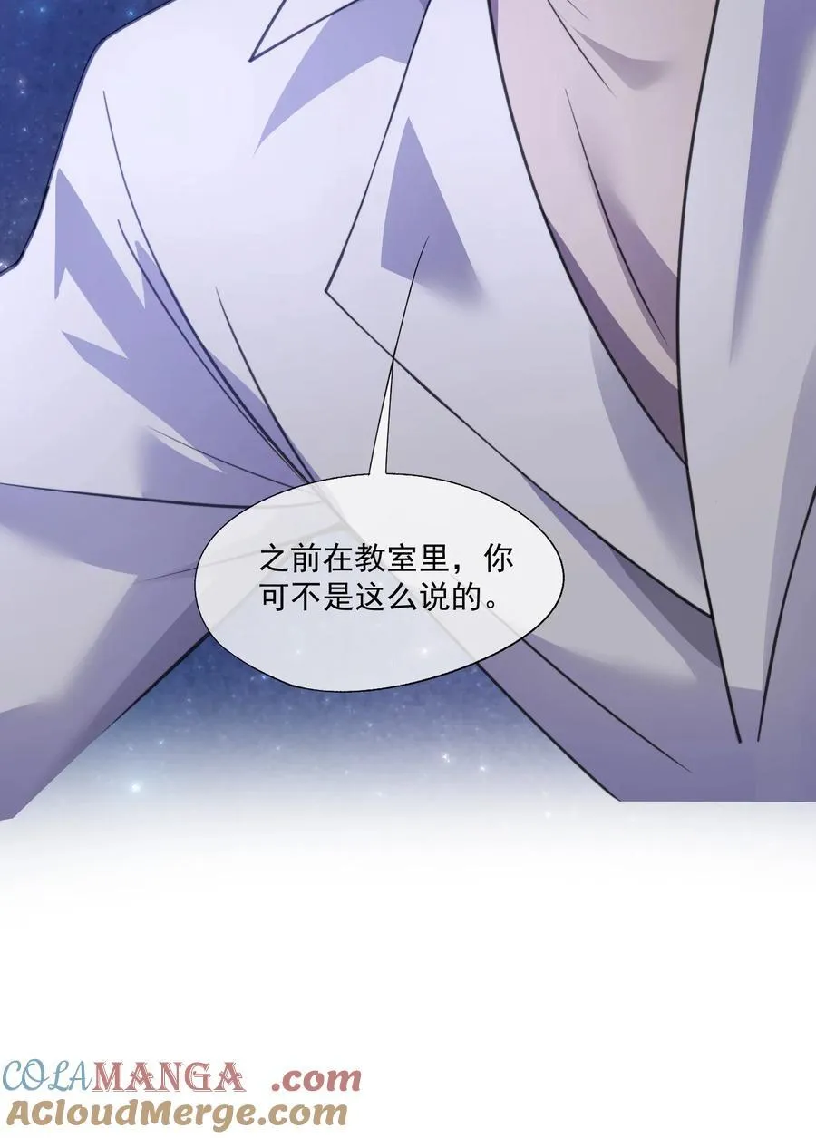 第67话 做点令你记忆深刻的事~ 第35页
