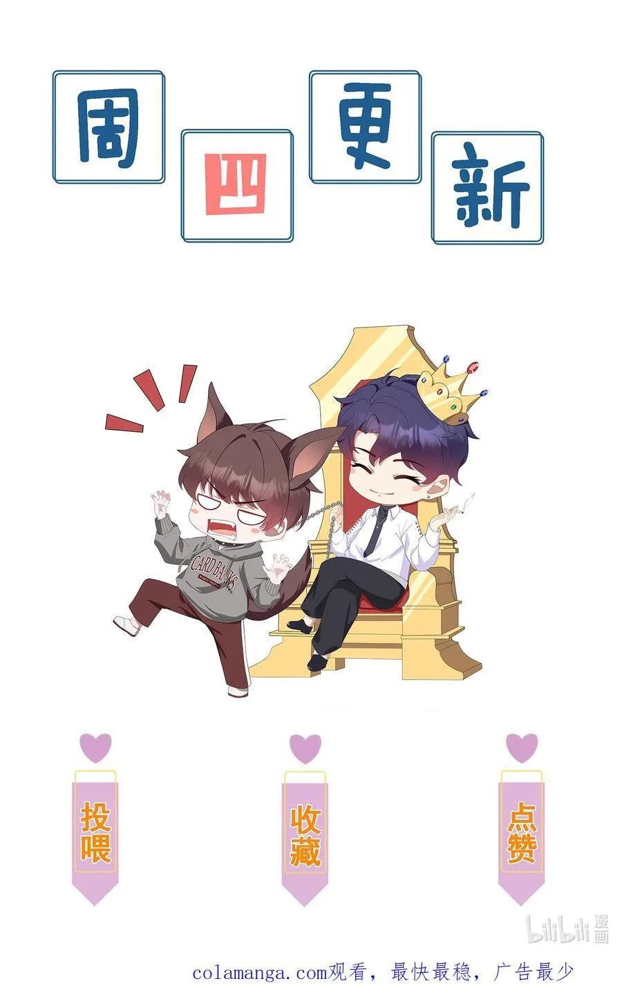 第67话 做点令你记忆深刻的事~ 第36页