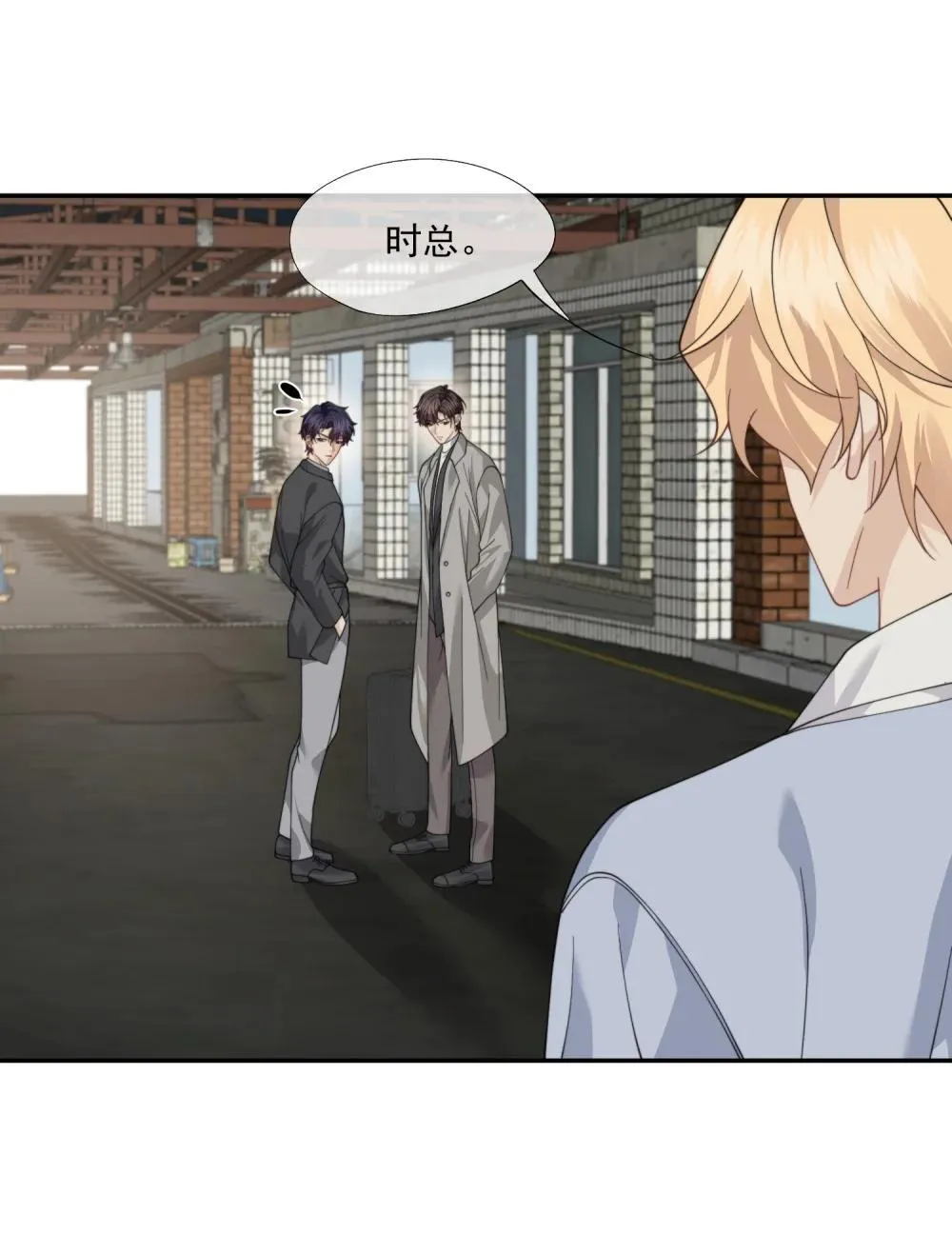 第68话 早知道就不勾引他了 第19页