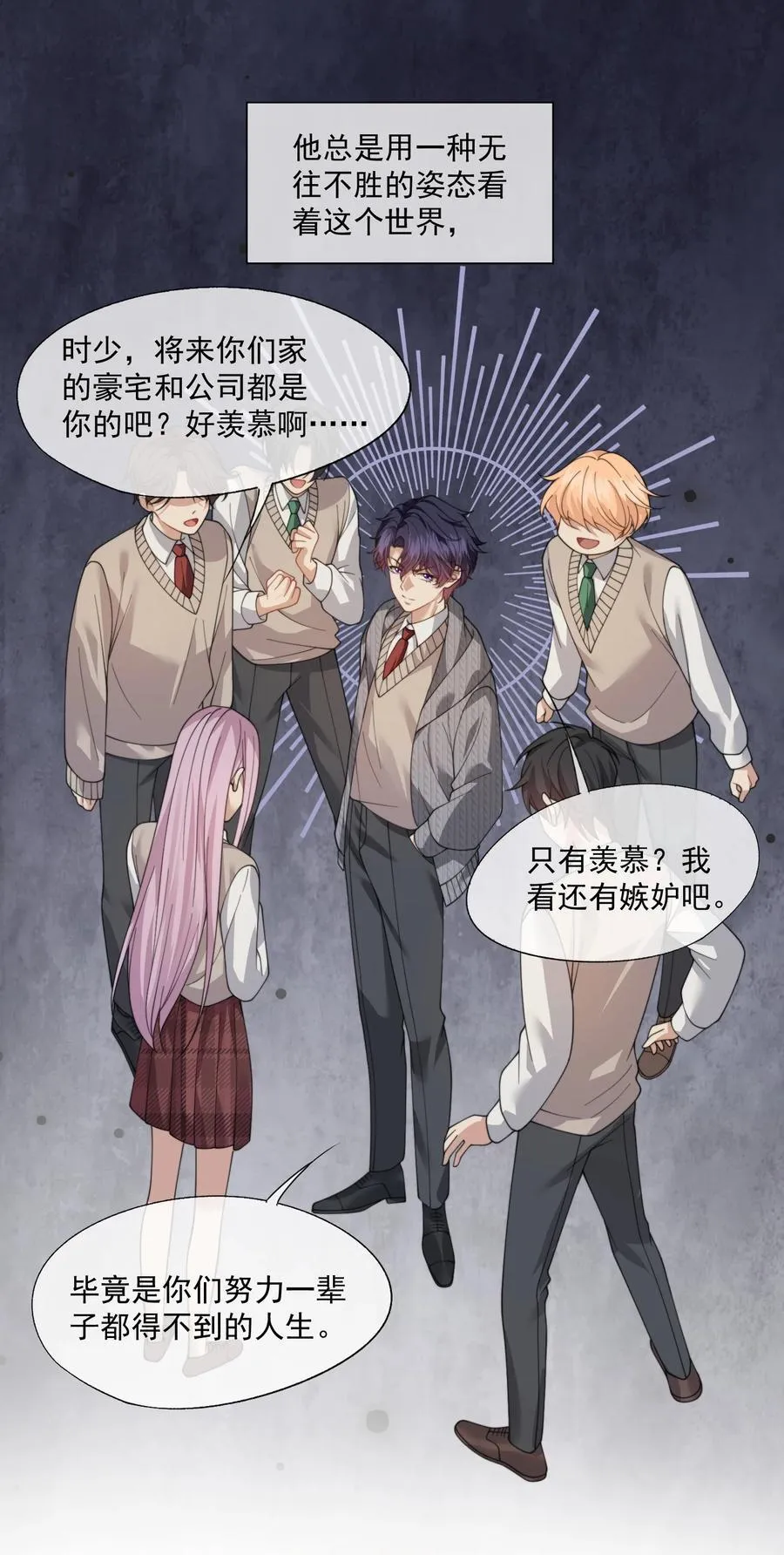 第69话 人渣的“真心” 第2页