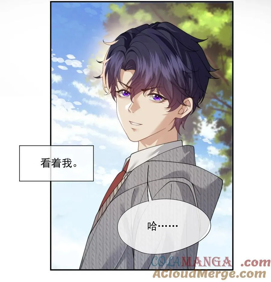 第69话 人渣的“真心” 第3页