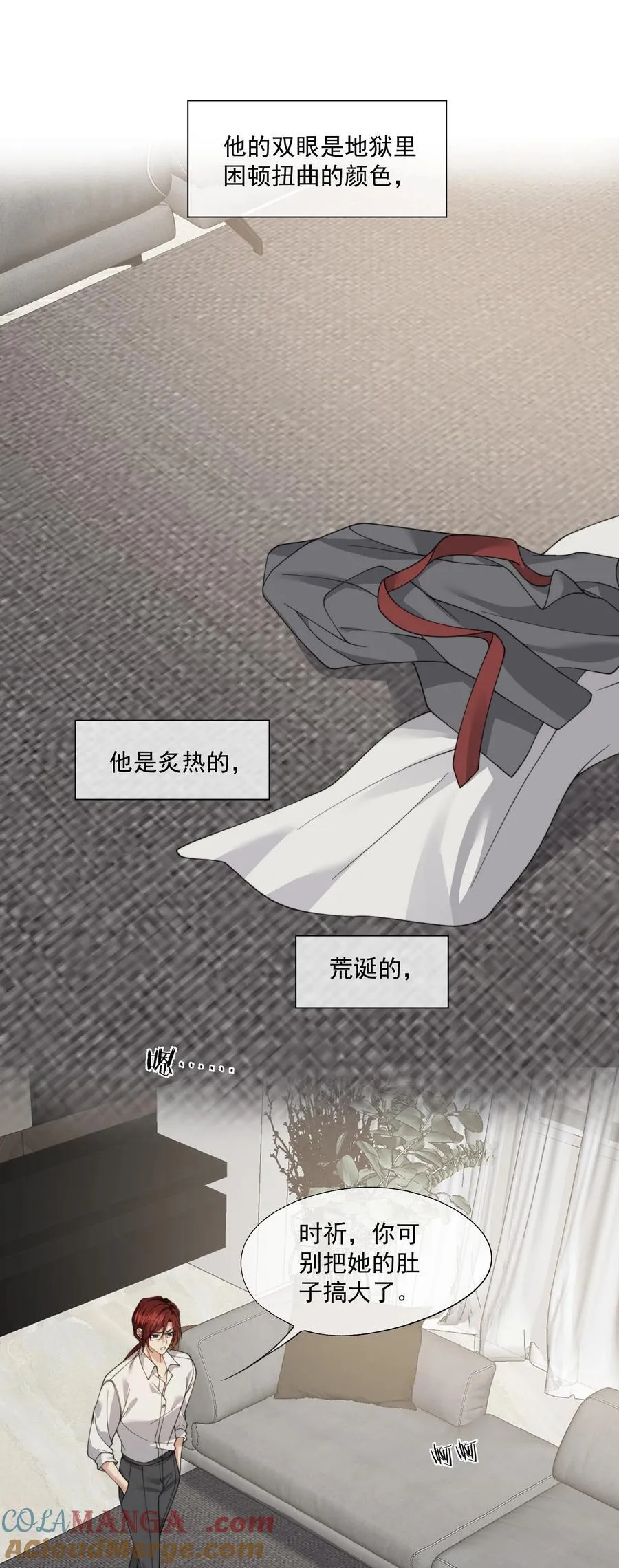 第69话 人渣的“真心” 第5页
