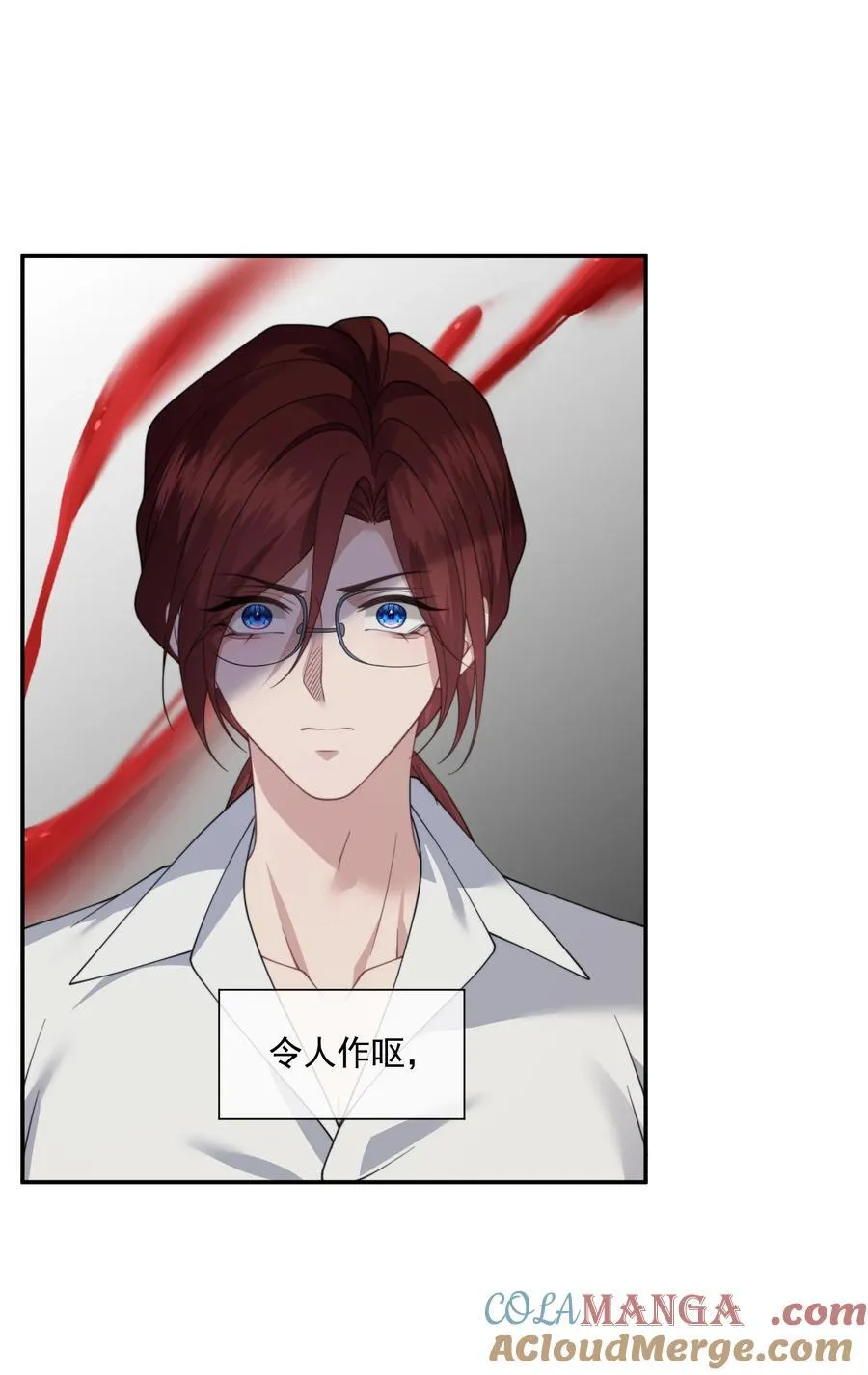 第69话 人渣的“真心” 第7页
