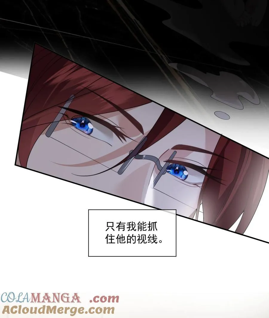 第69话 人渣的“真心” 第11页