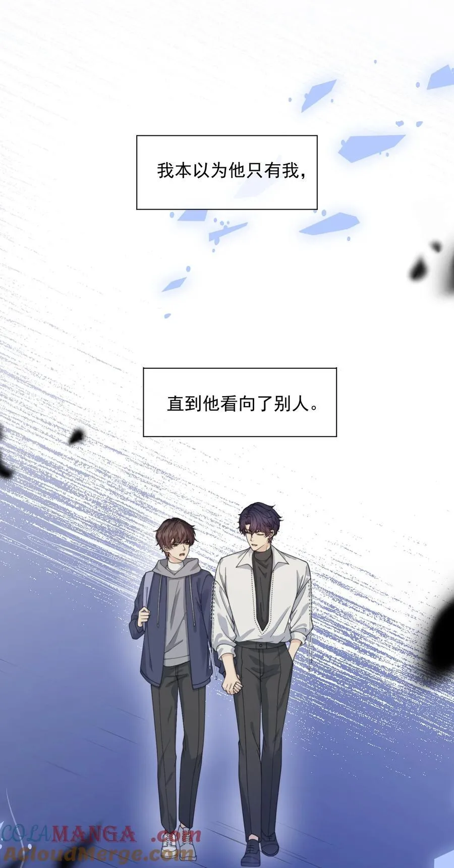 第69话 人渣的“真心” 第13页