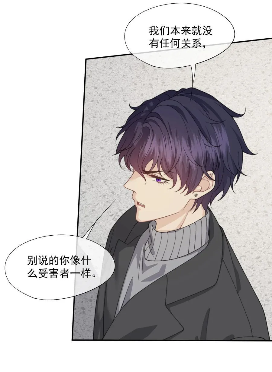 第69话 人渣的“真心” 第16页