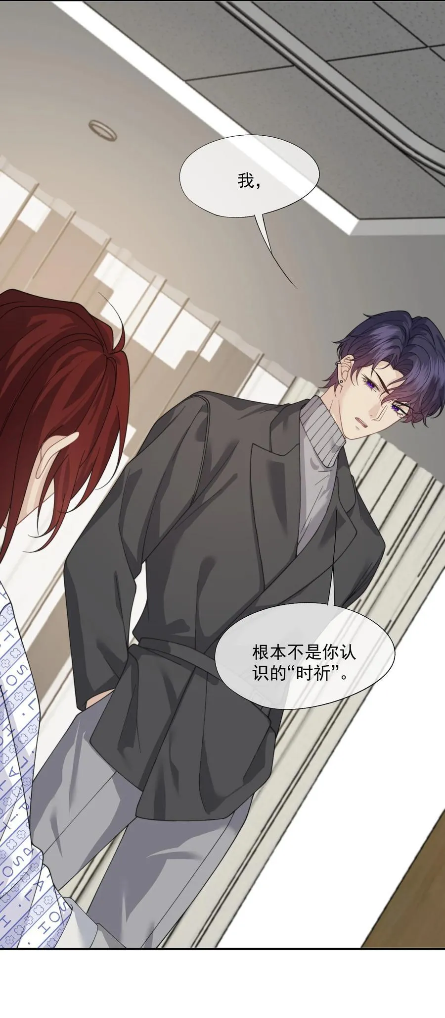 第69话 人渣的“真心” 第20页