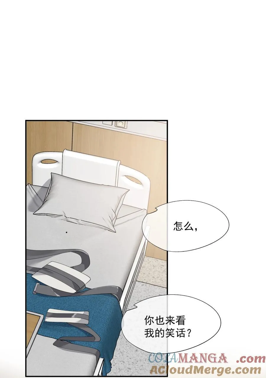 第69话 人渣的“真心” 第25页