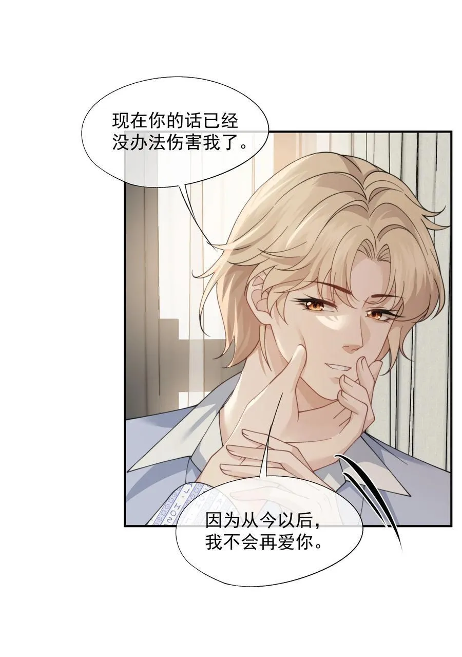 第69话 人渣的“真心” 第28页