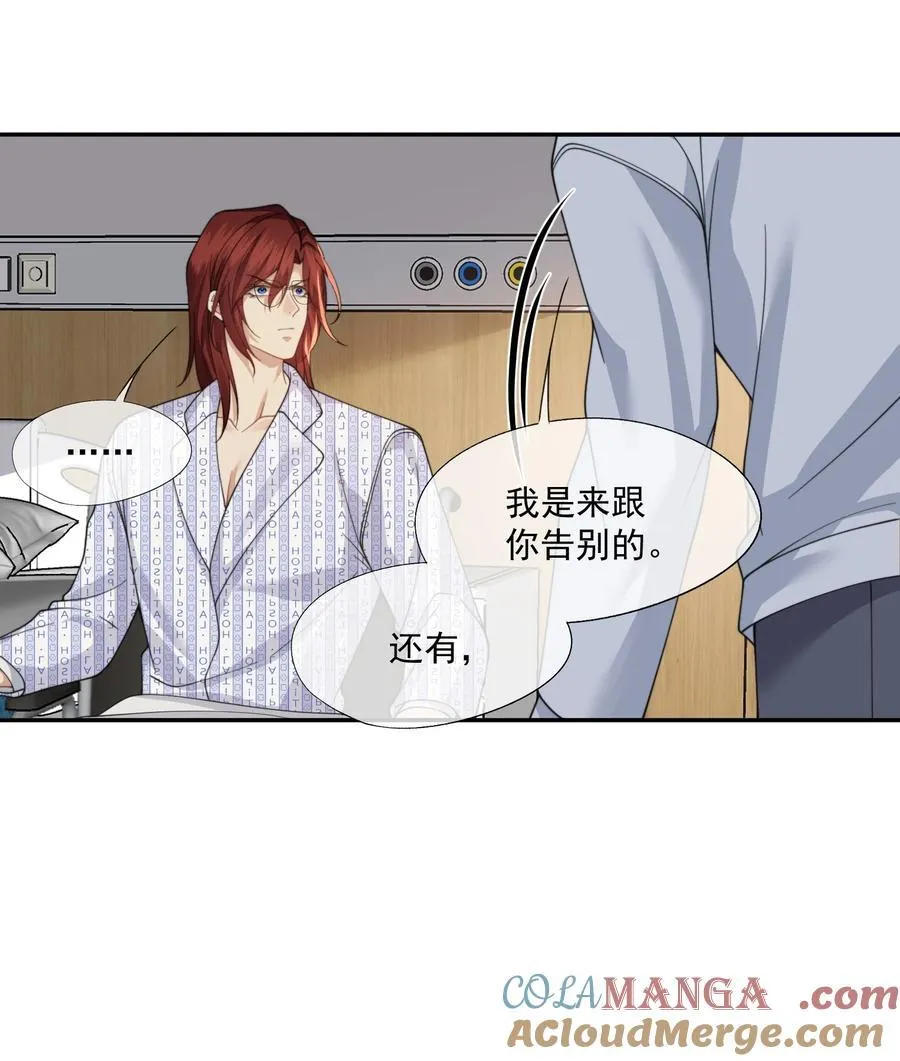 第69话 人渣的“真心” 第29页