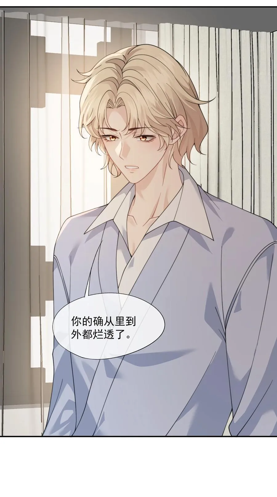 第69话 人渣的“真心” 第30页