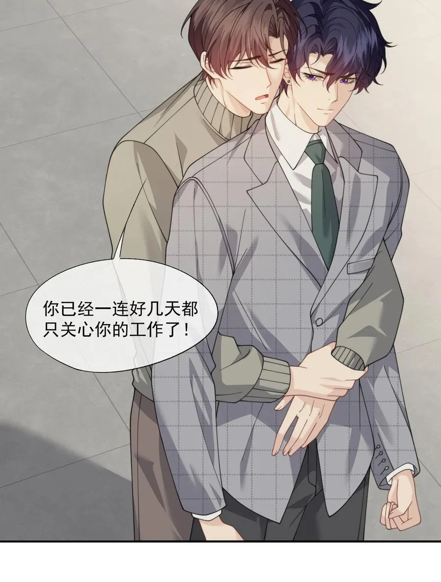 第69话 人渣的“真心” 第34页