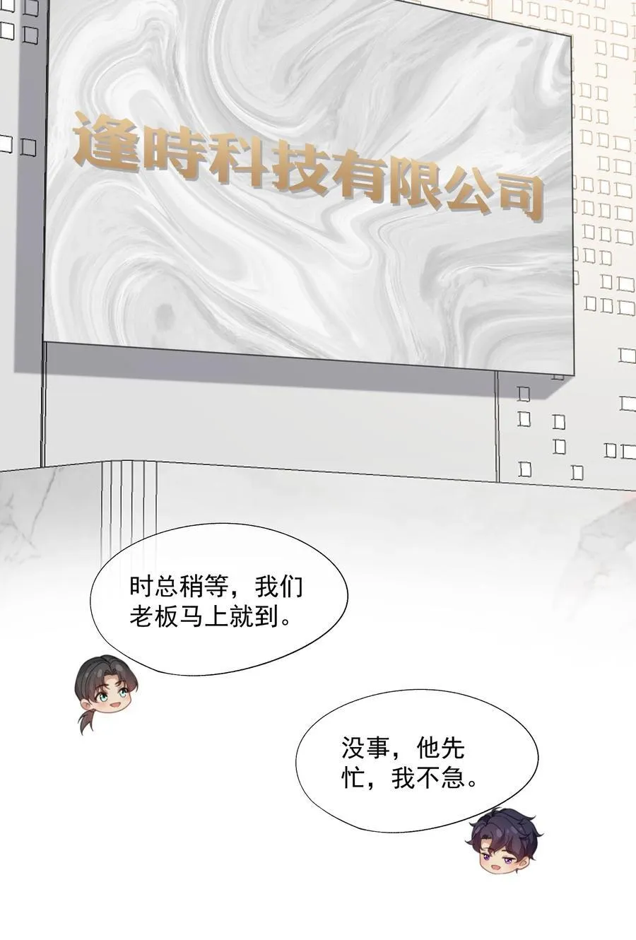 第69话 人渣的“真心” 第38页