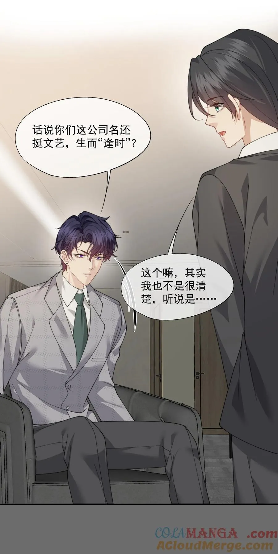 第69话 人渣的“真心” 第39页