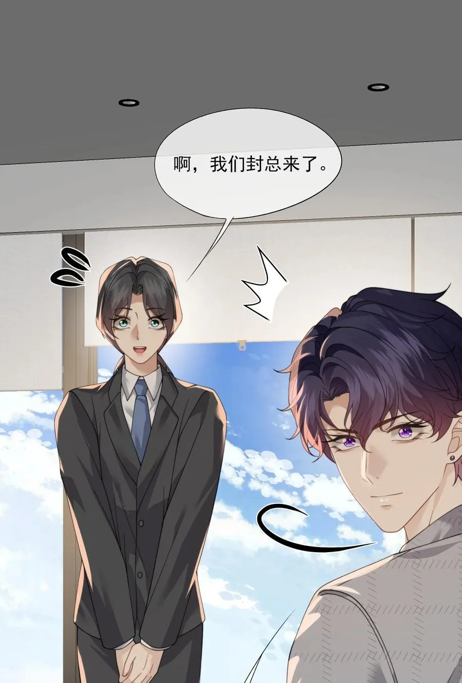 第69话 人渣的“真心” 第40页