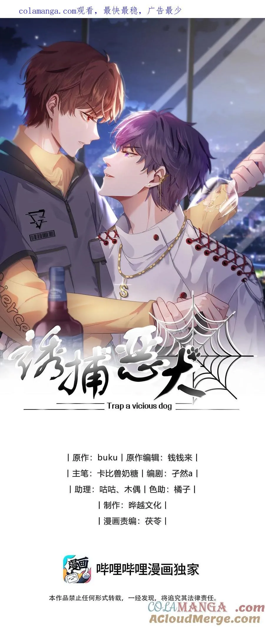 第70话 我们会一直这么幸福下去 第1页