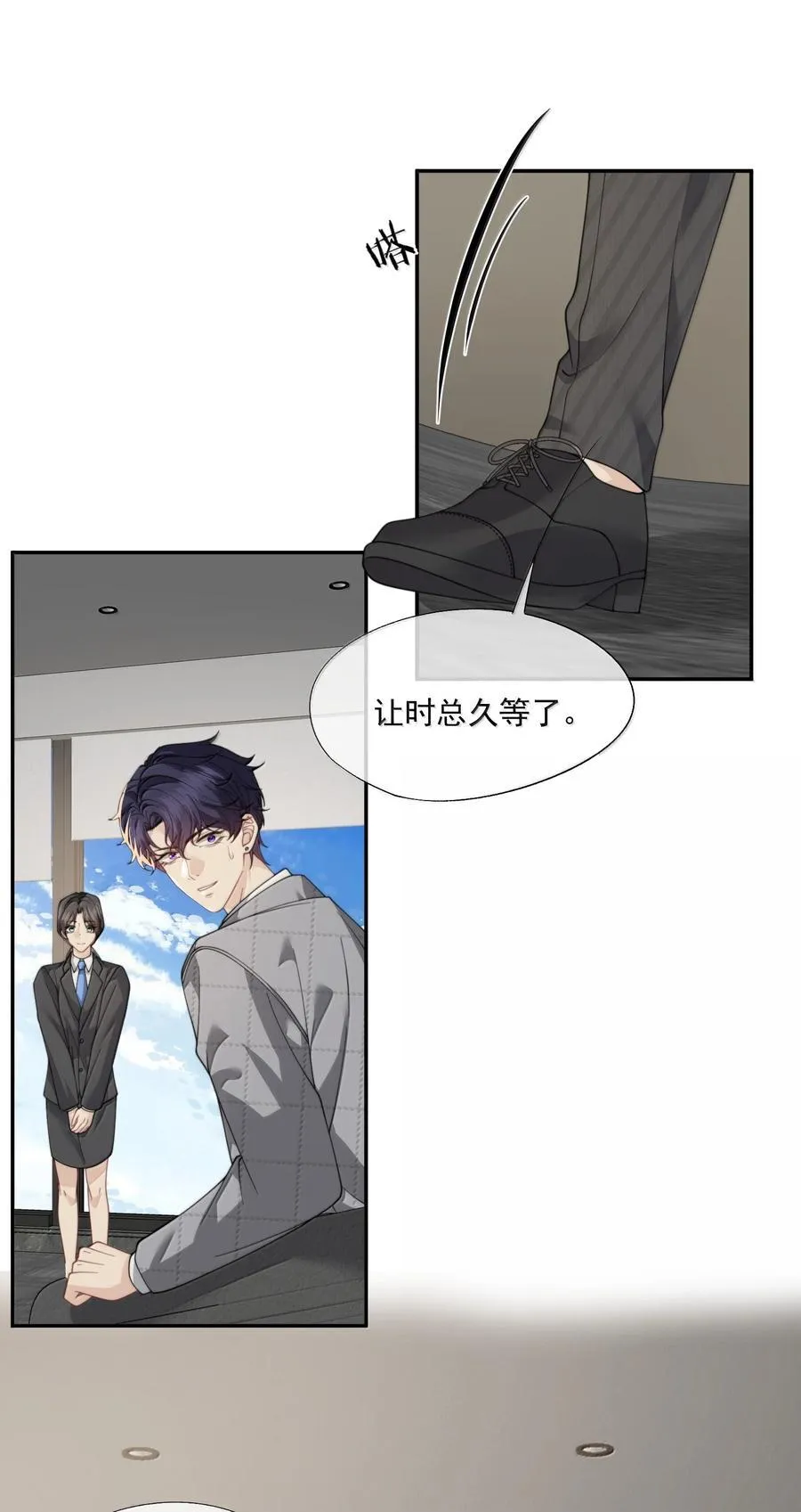 第70话 我们会一直这么幸福下去 第2页