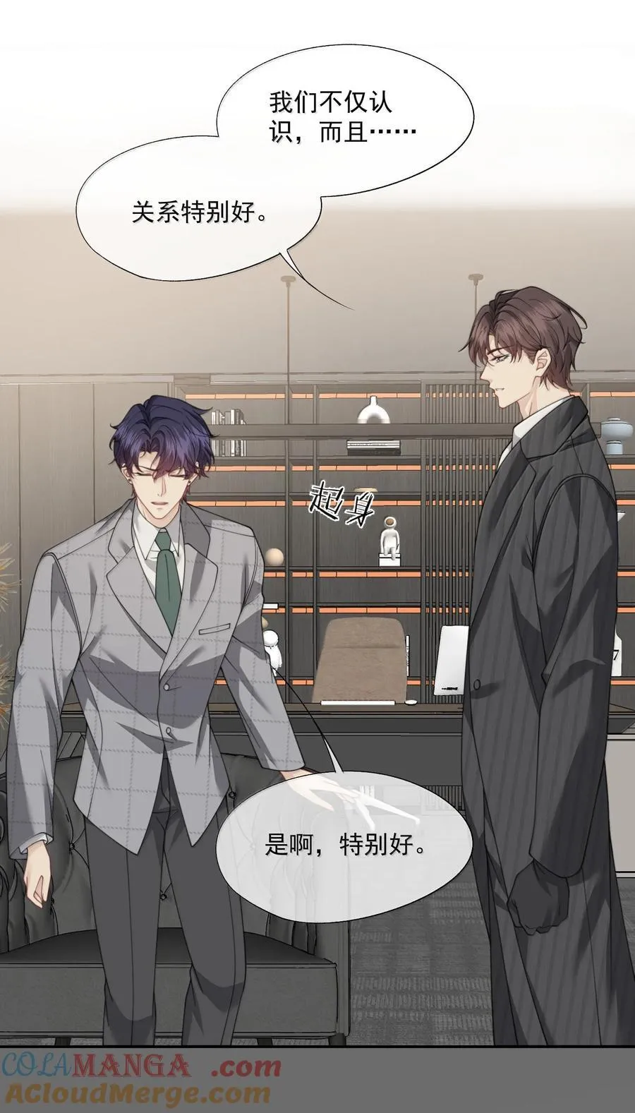 第70话 我们会一直这么幸福下去 第5页