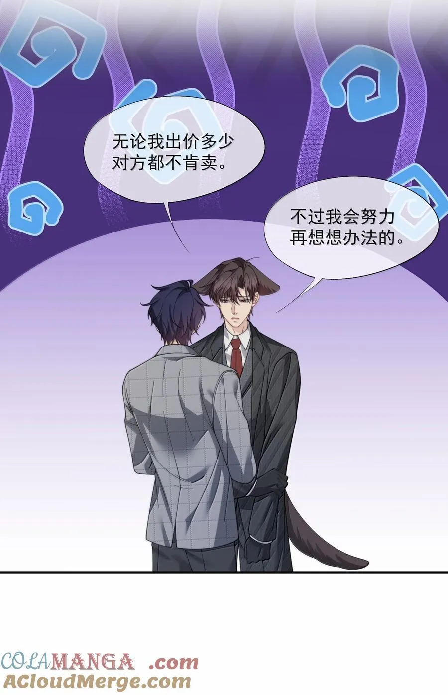 第70话 我们会一直这么幸福下去 第13页
