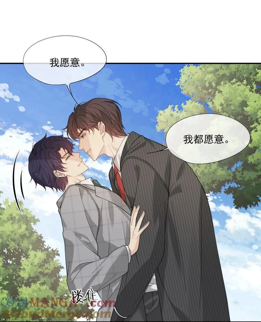 第70话 我们会一直这么幸福下去 第19页