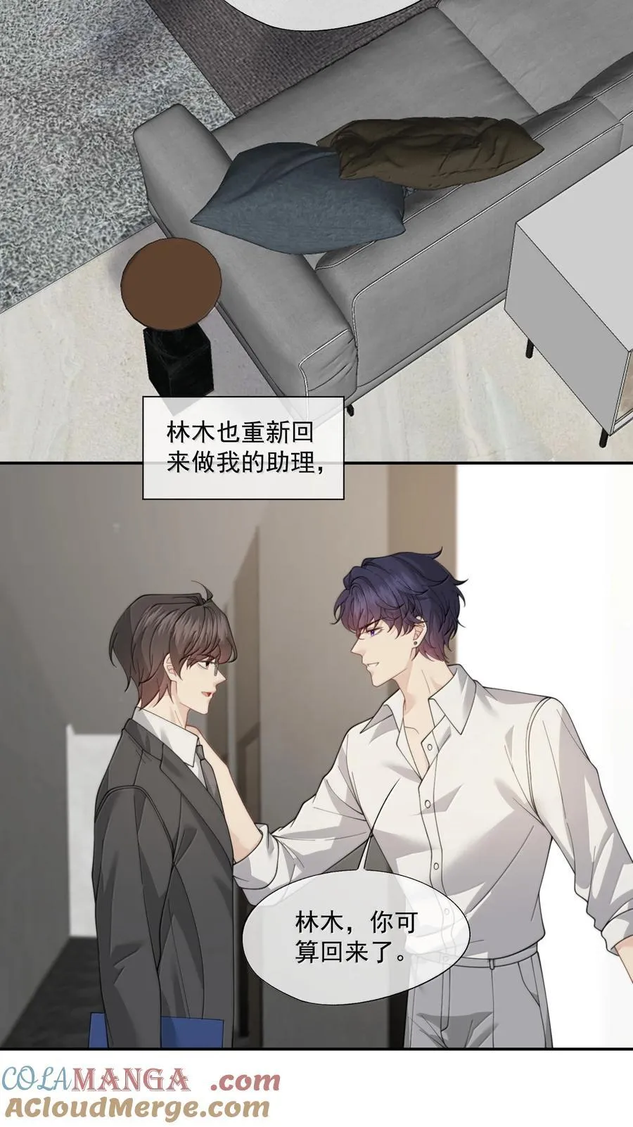 第70话 我们会一直这么幸福下去 第23页