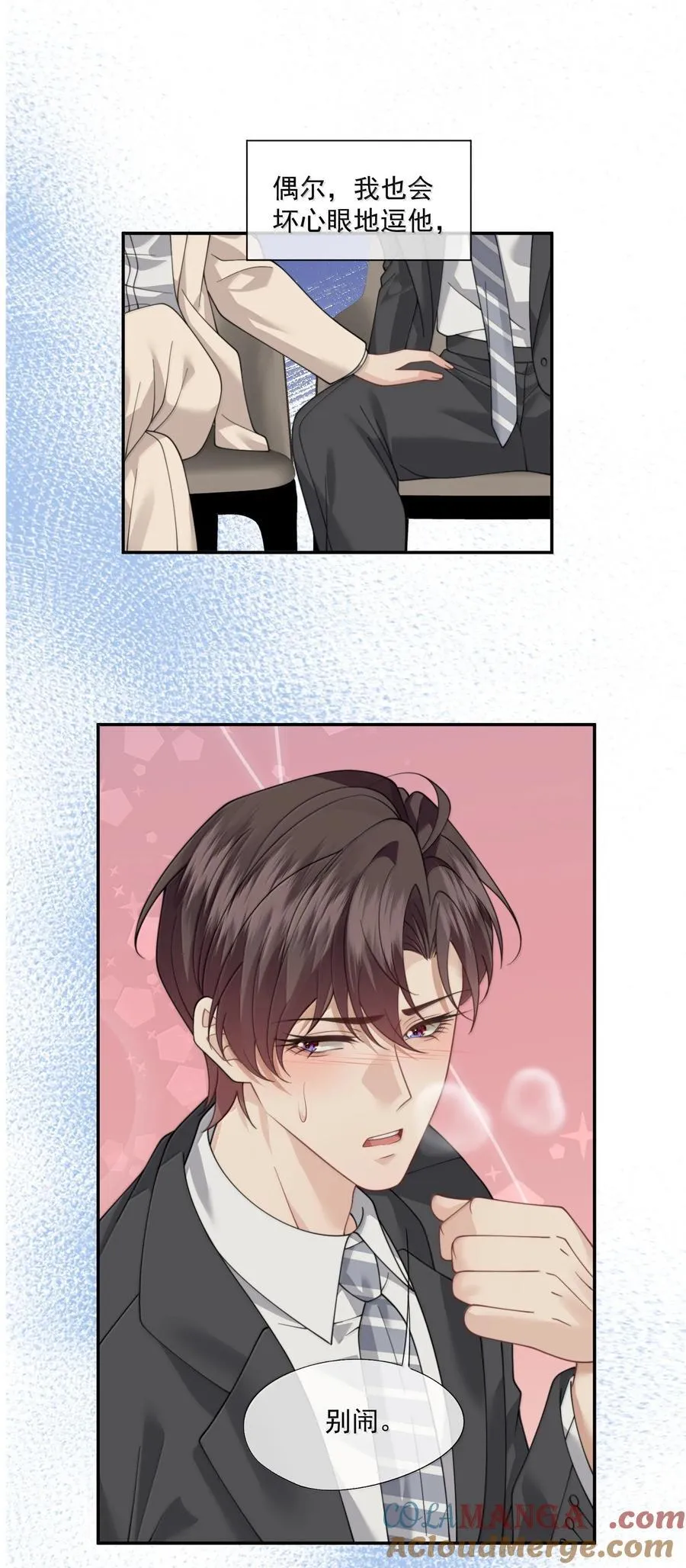 第70话 我们会一直这么幸福下去 第25页
