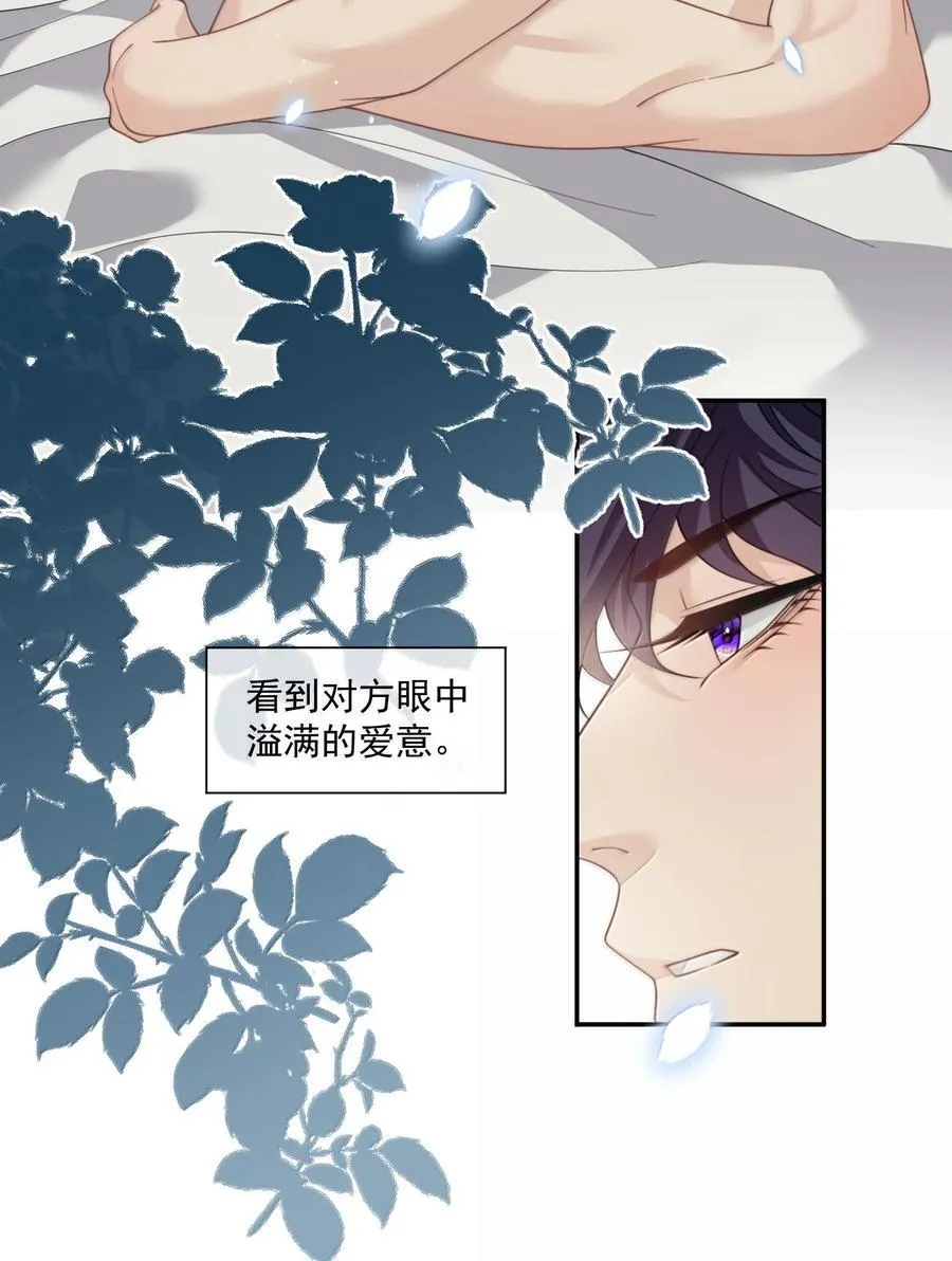 第70话 我们会一直这么幸福下去 第30页
