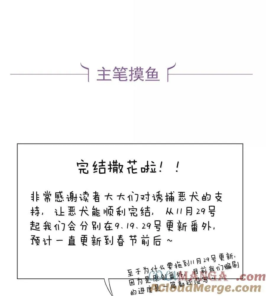 第70话 我们会一直这么幸福下去 第33页