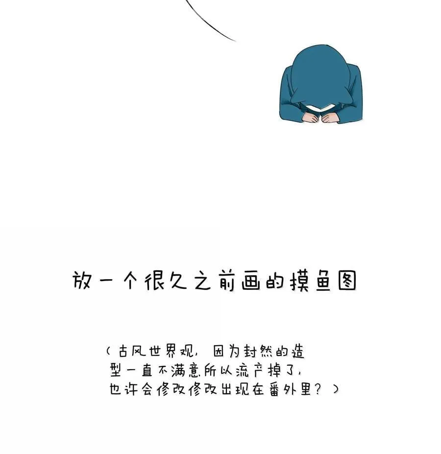 第70话 我们会一直这么幸福下去 第34页