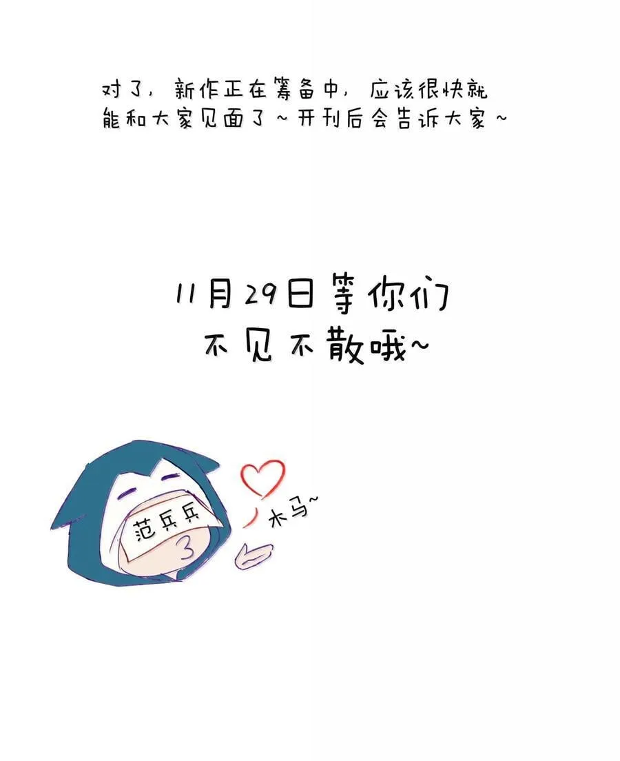 第70话 我们会一直这么幸福下去 第38页