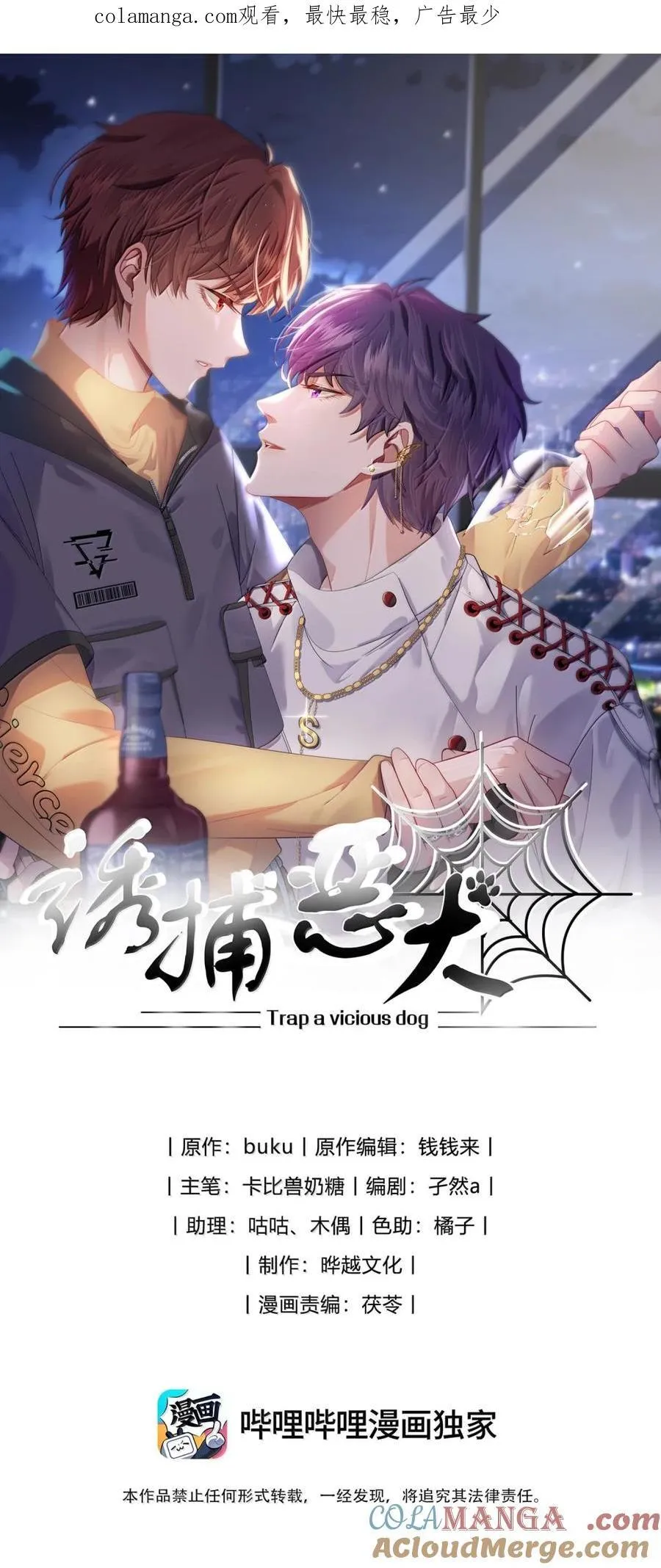 第70话 我们会一直这么幸福下去 第40页
