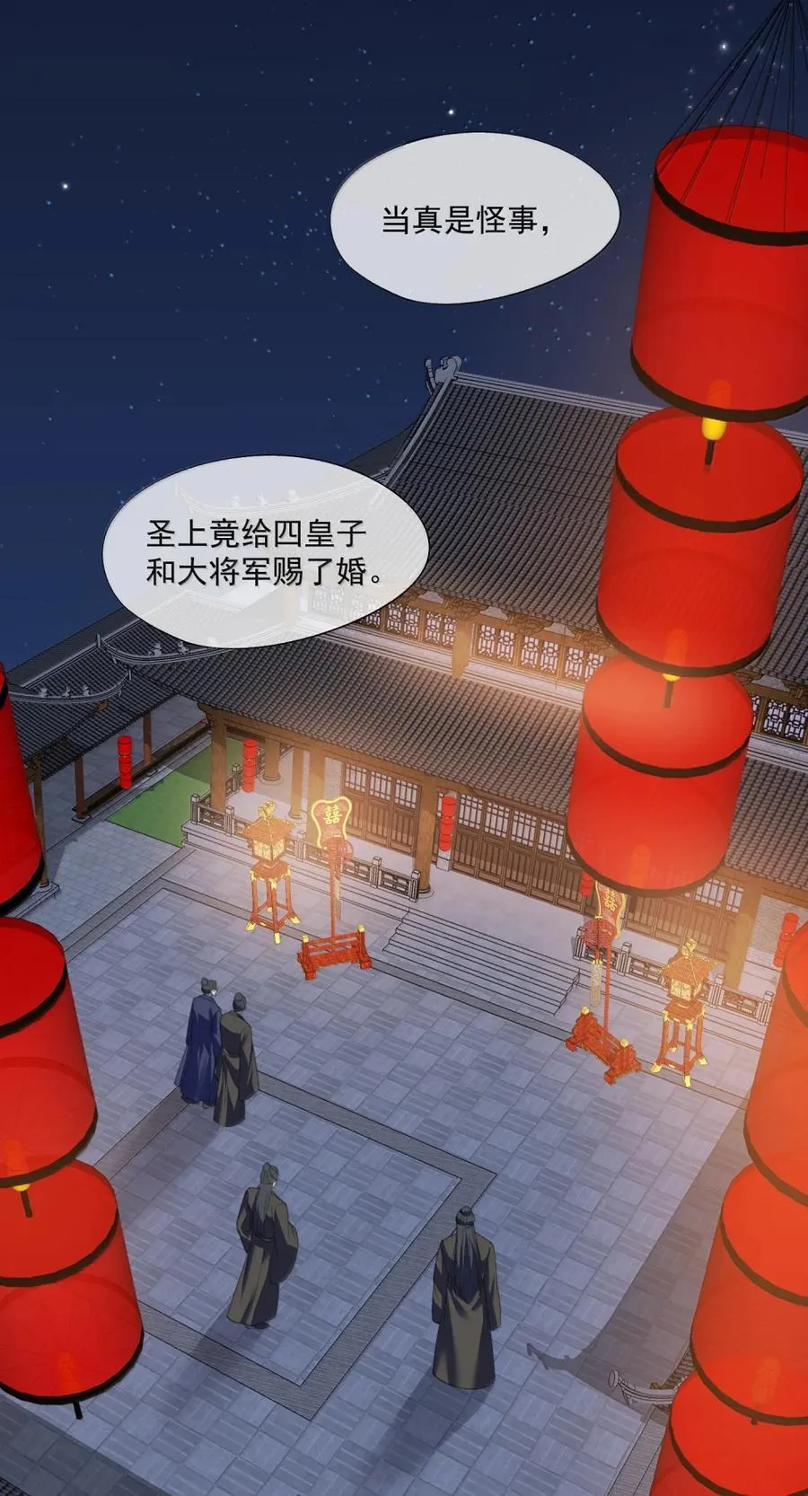 第70话 我们会一直这么幸福下去 第41页