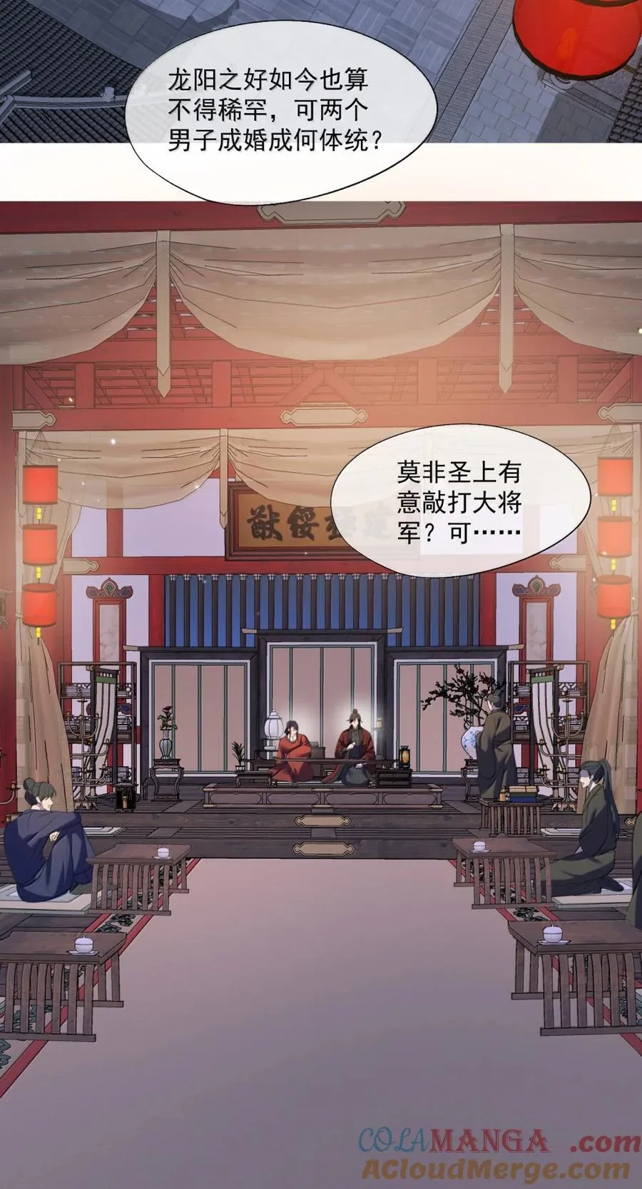 番外1 我是你夫君~ 第3页